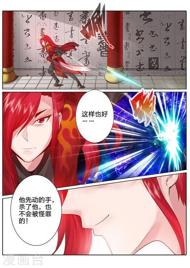 第41话 第5页