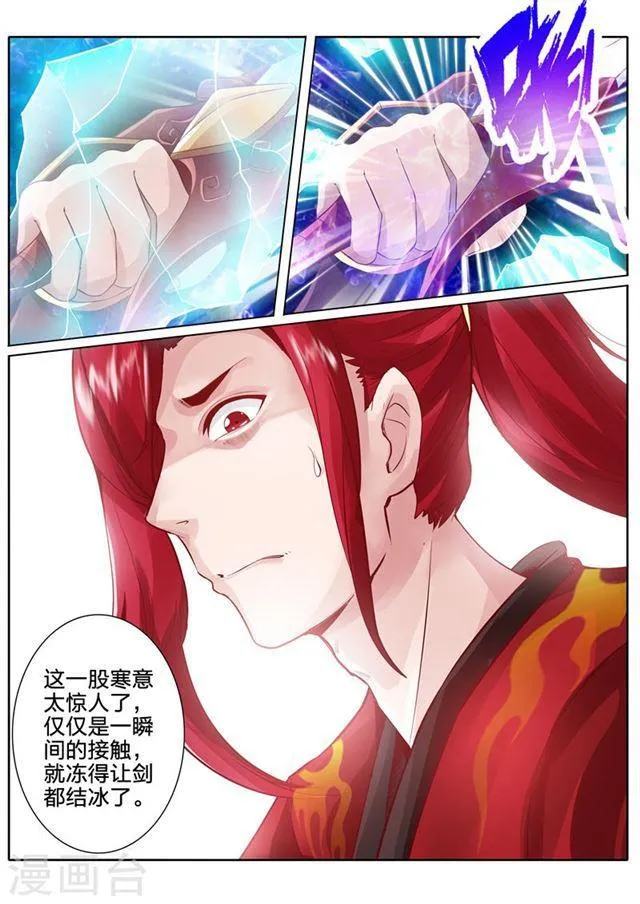 第41话 第7页