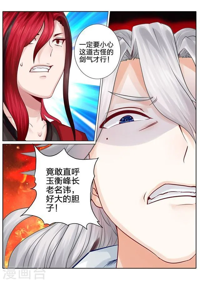第41话 第8页