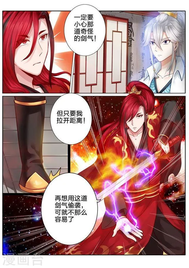 第42话 第1页
