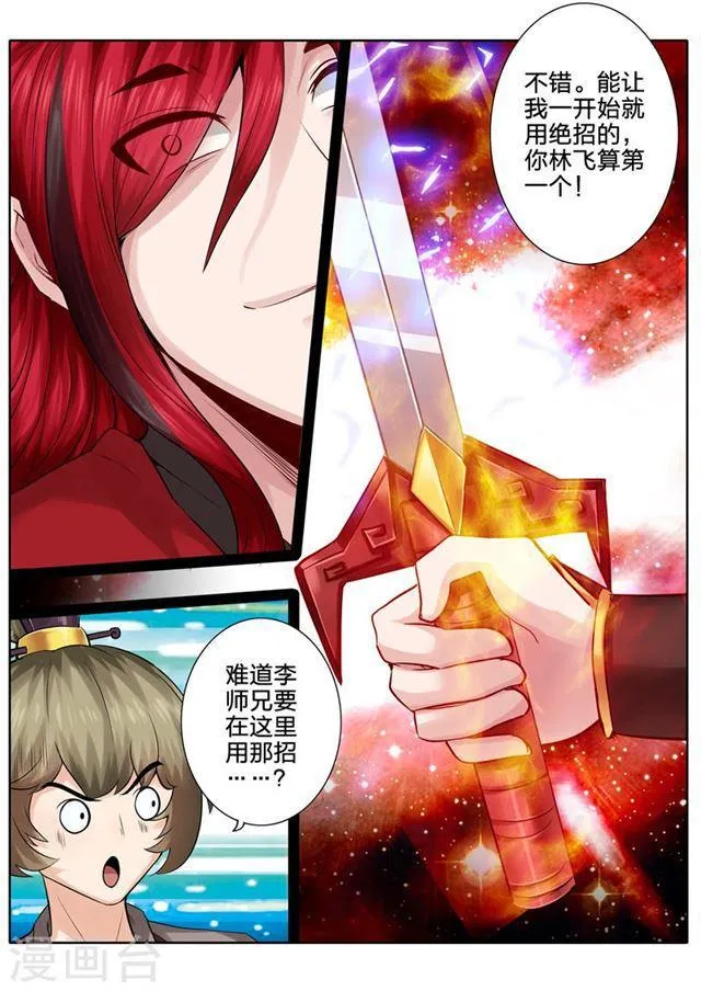 第42话 第2页