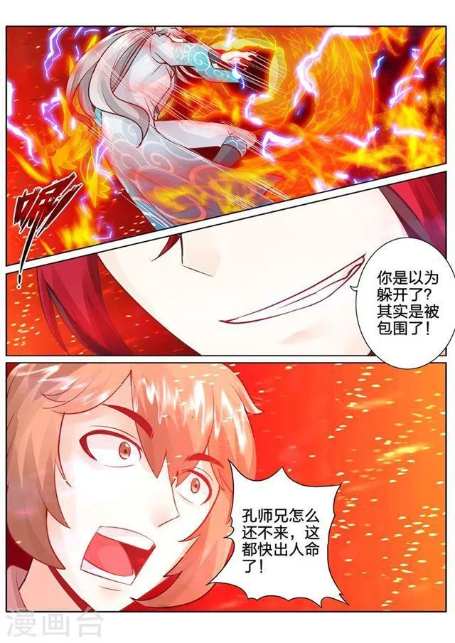 第42话 第7页