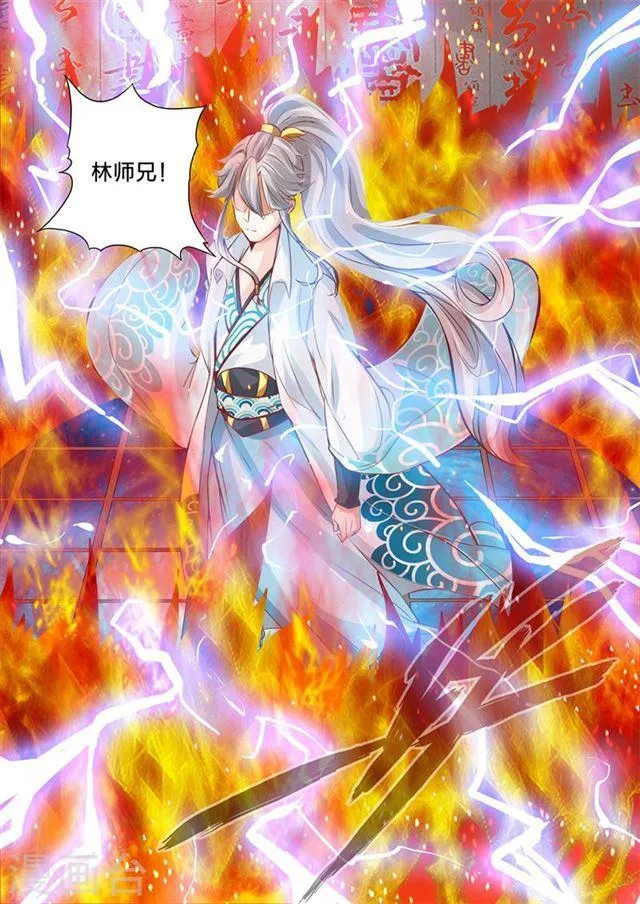 第42话 第8页