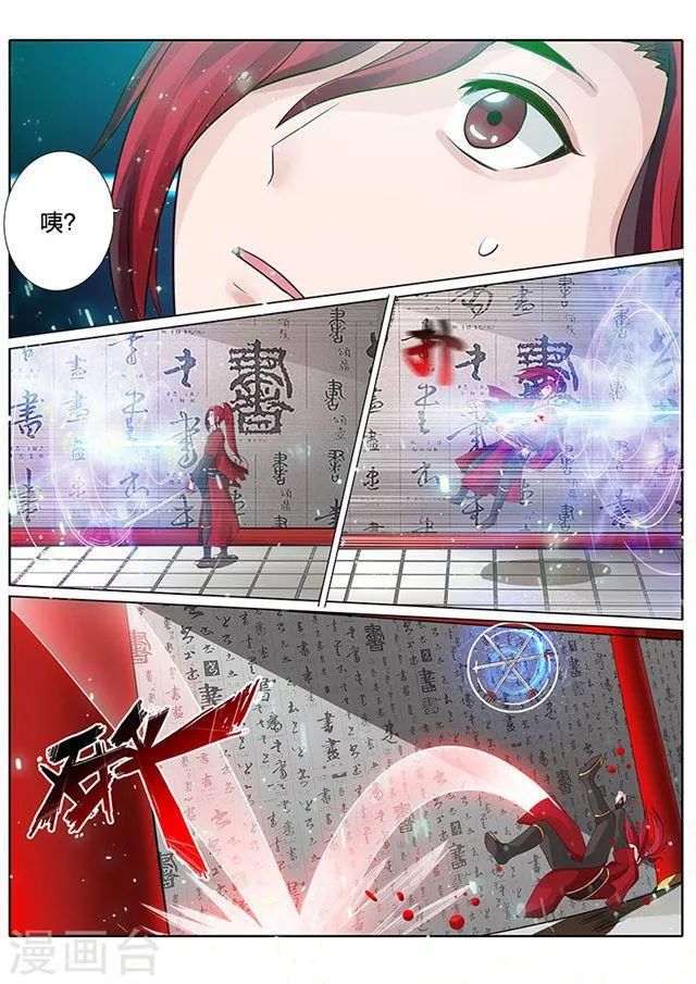 第43话 第2页