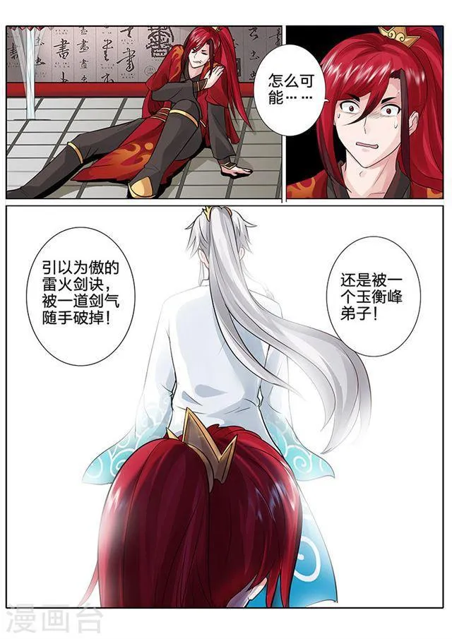 第43话 第3页