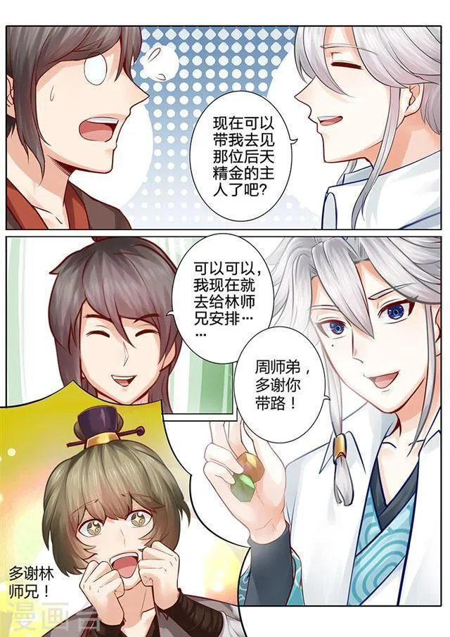 第43话 第4页