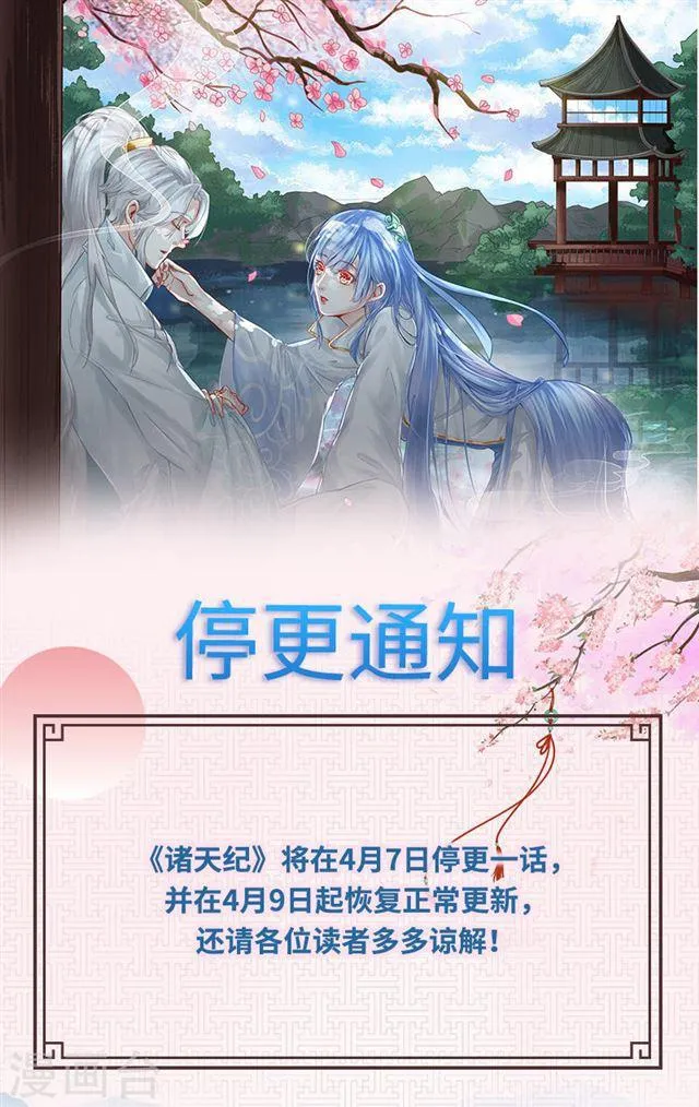 第43话 第9页