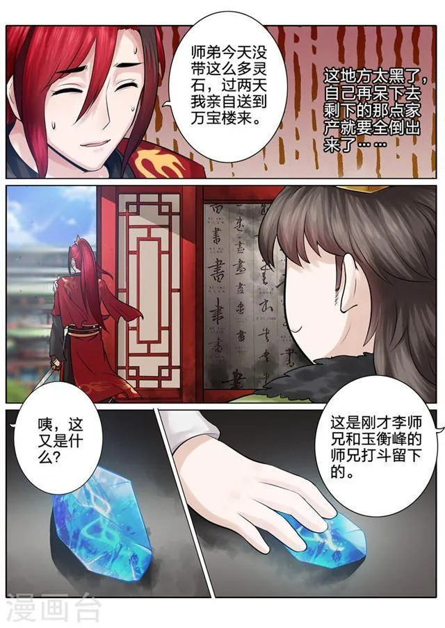 第44话 第1页