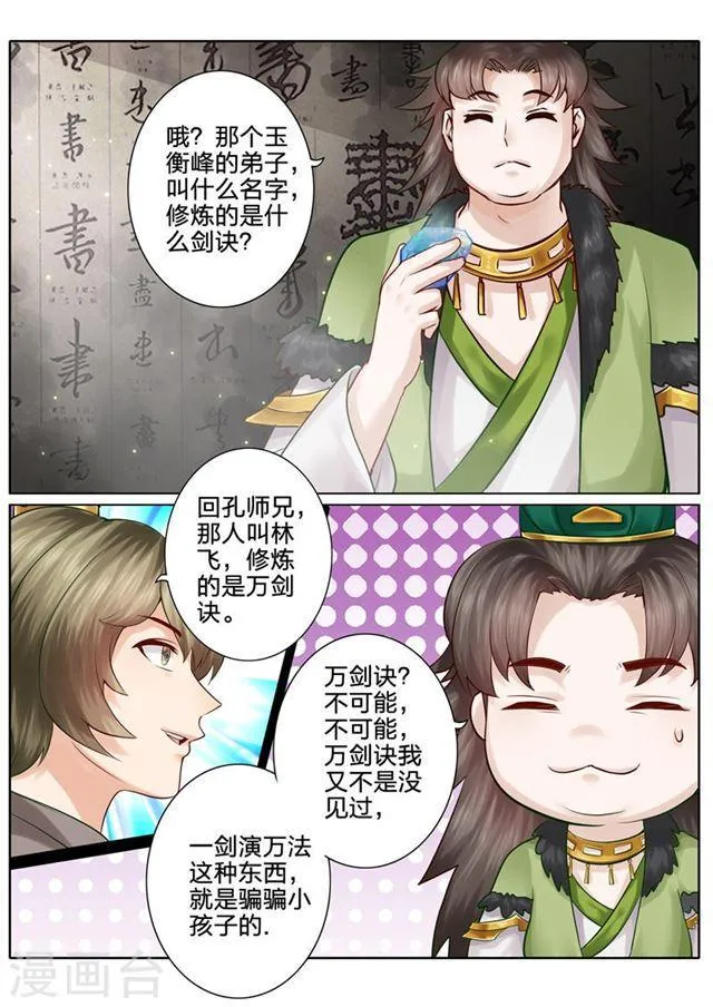 第44话 第2页