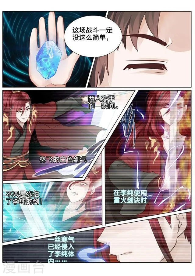 第44话 第3页