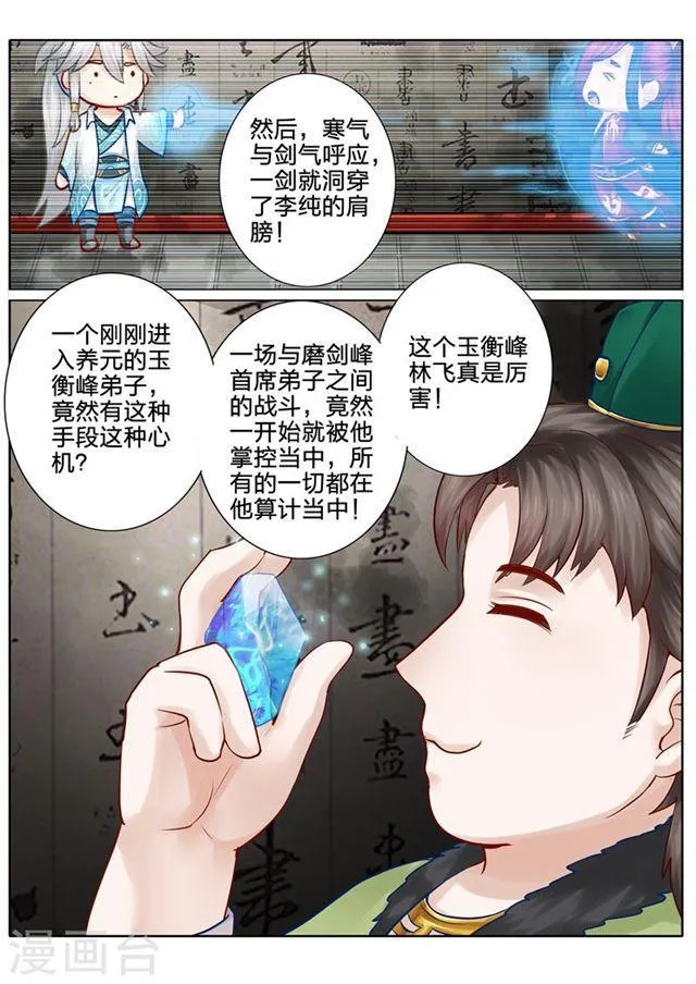 第44话 第4页