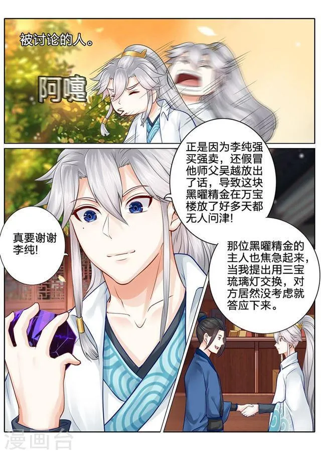 第44话 第5页