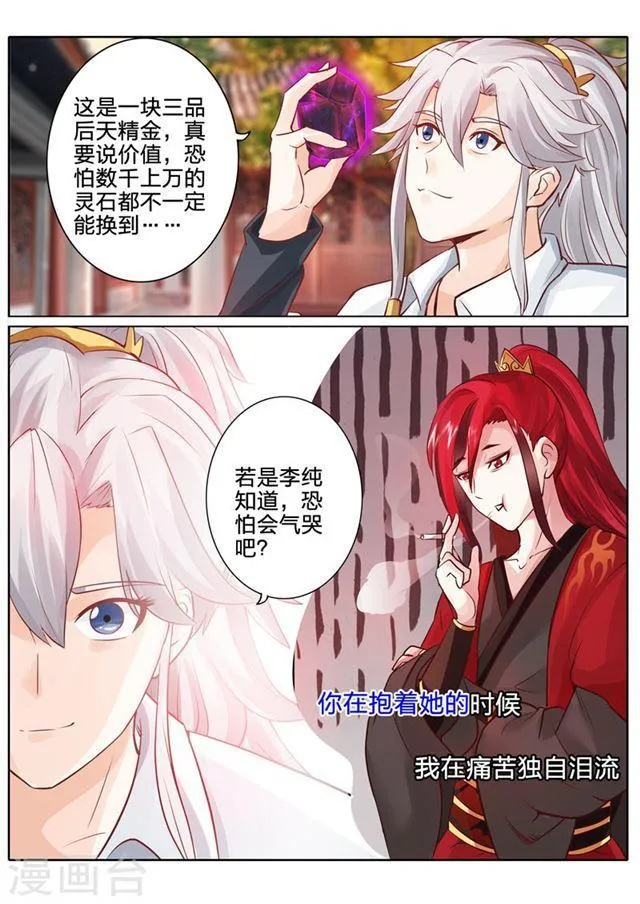 第44话 第6页