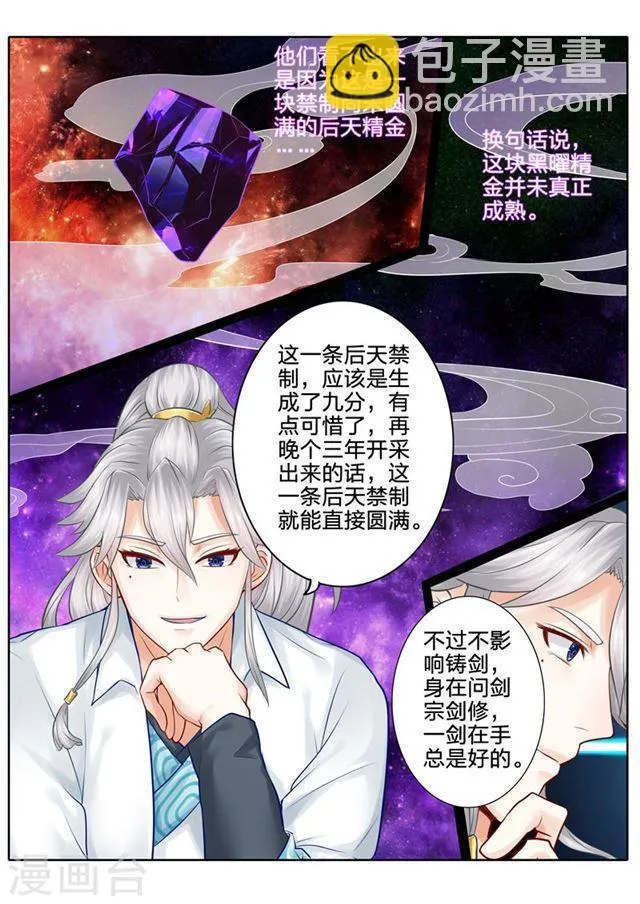 第44话 第7页