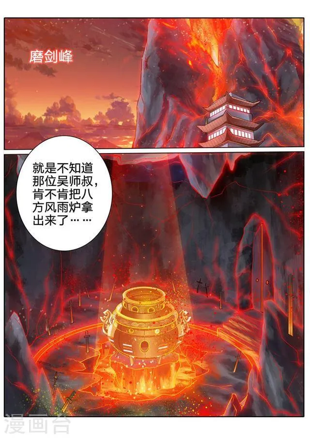 第44话 第8页