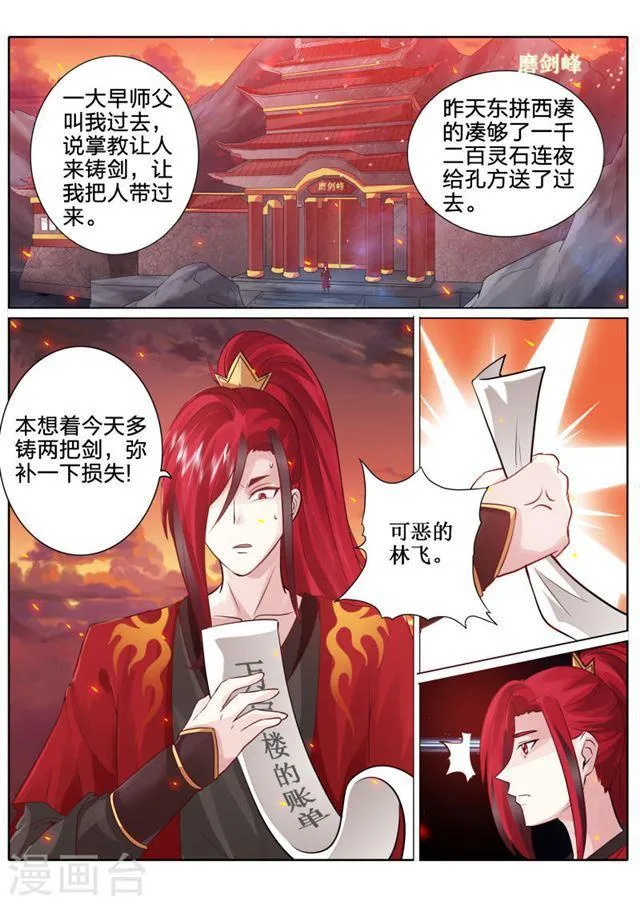 第45话 第1页