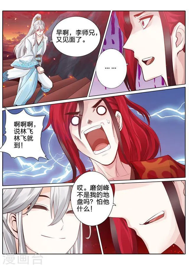 第45话 第2页