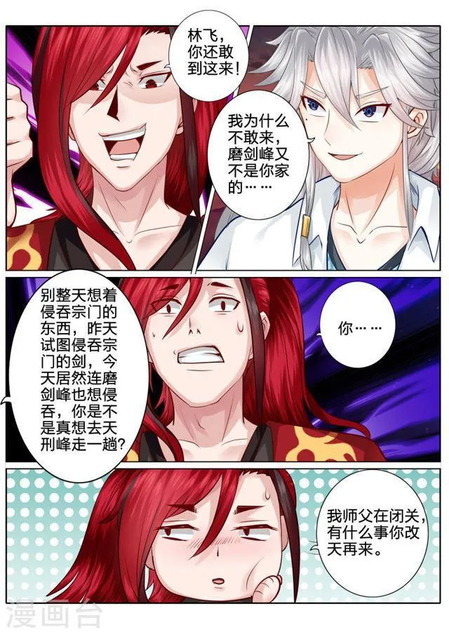 第45话 第3页