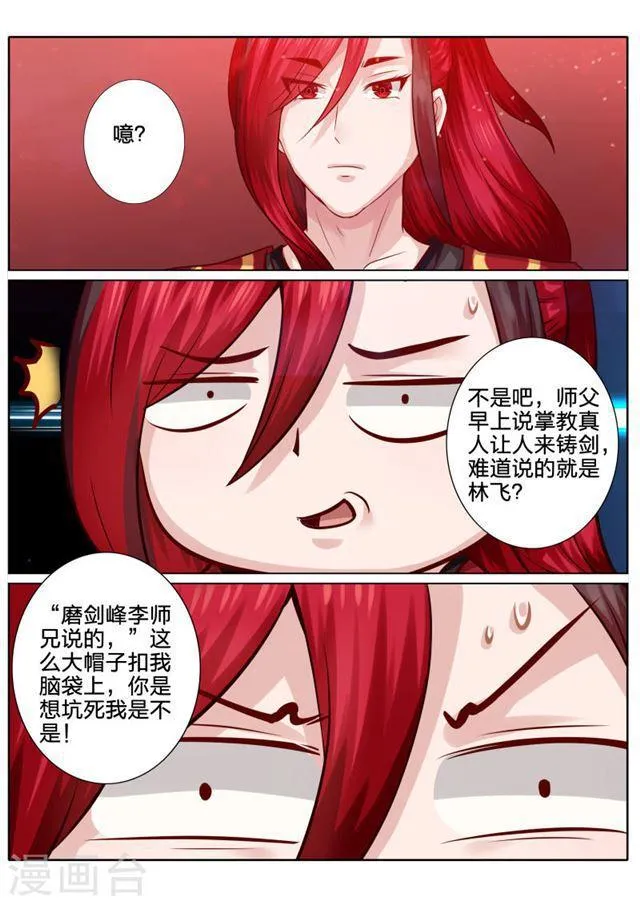 第45话 第5页