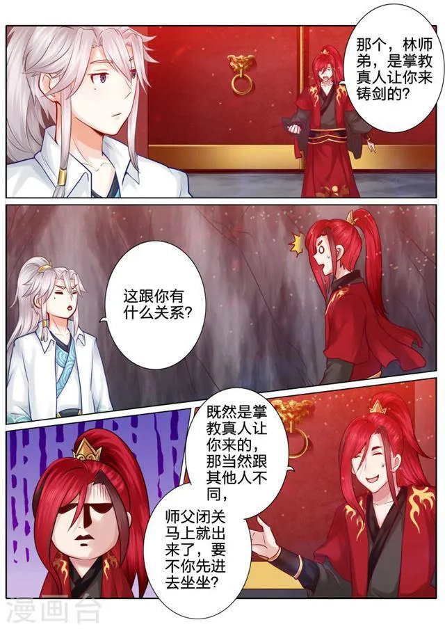 第45话 第6页