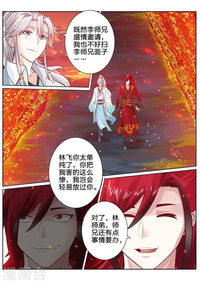 第45话 第7页
