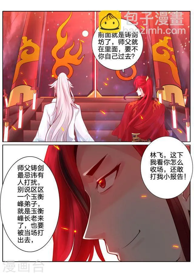 第45话 第8页