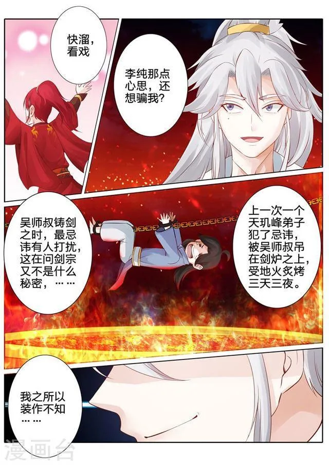 第46话 第1页