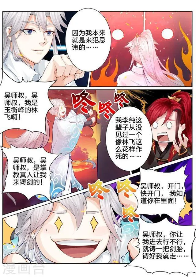 第46话 第2页