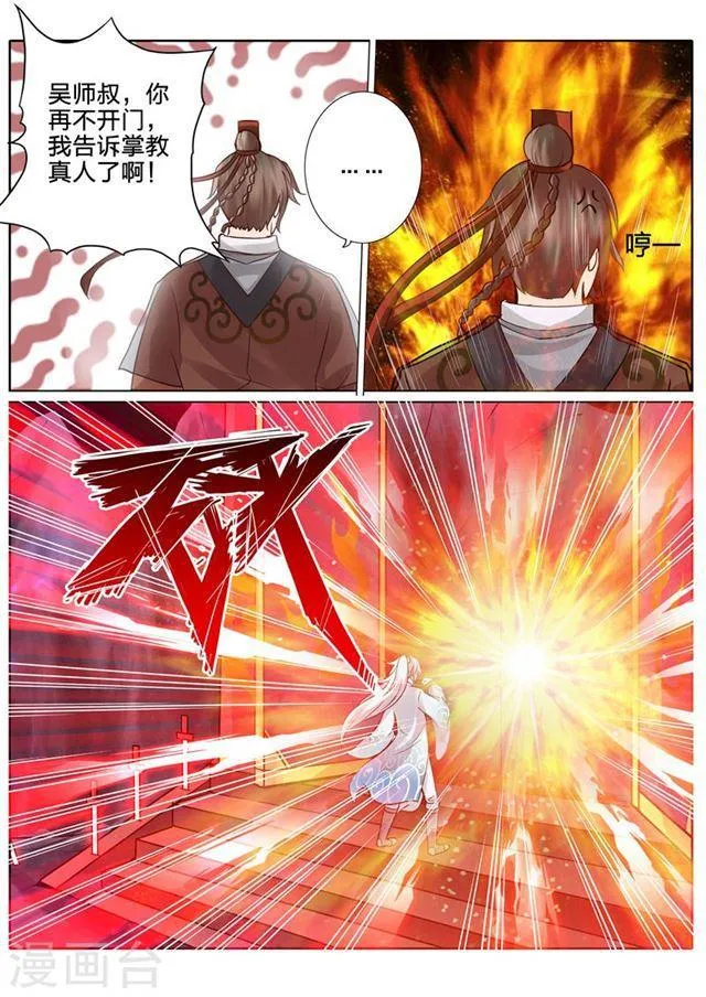 第46话 第3页
