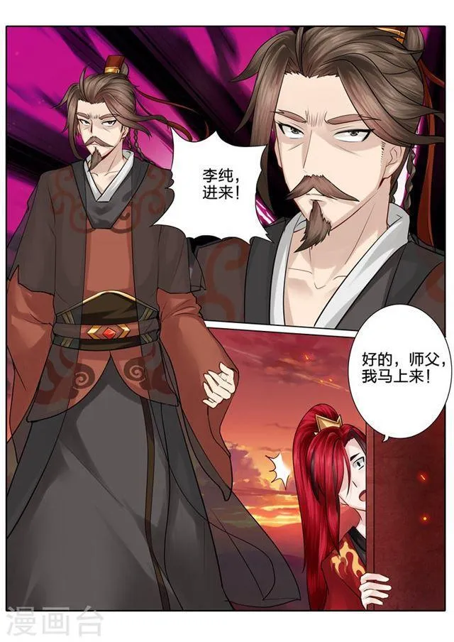 第46话 第5页