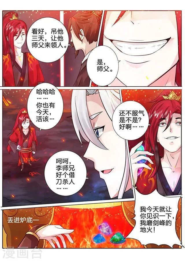 第46话 第6页