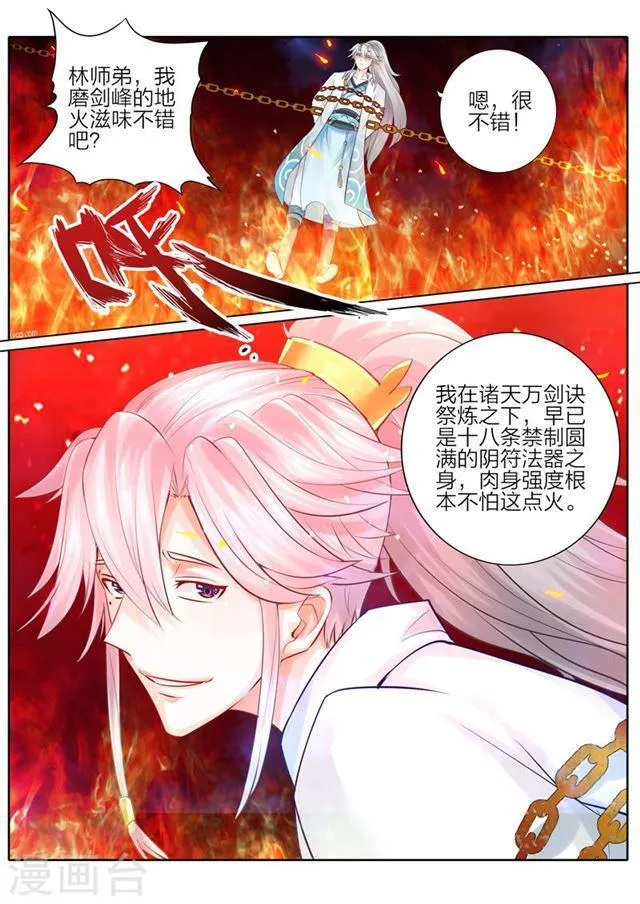 第46话 第7页