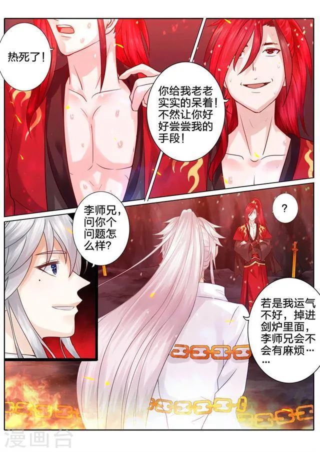第46话 第8页
