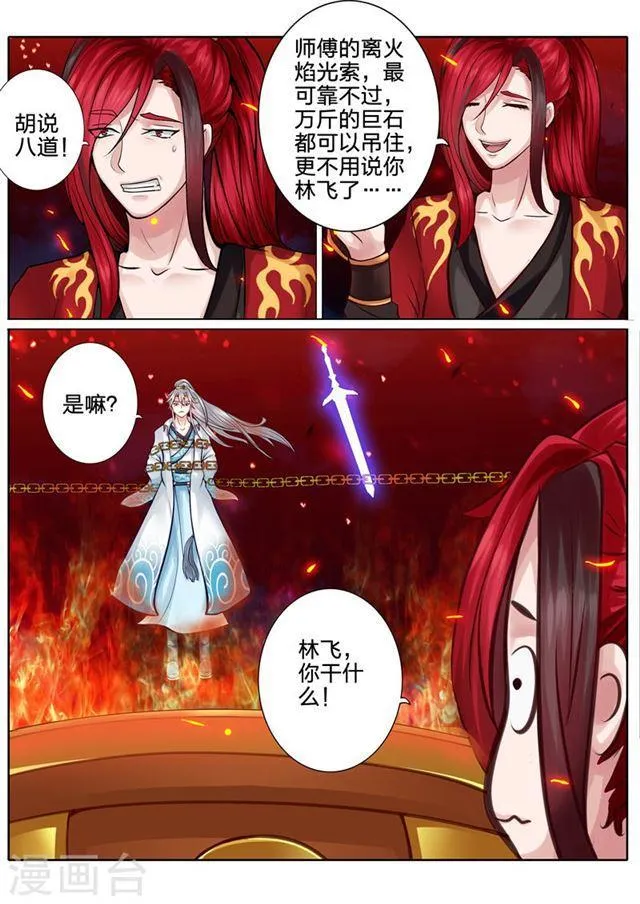 第47话 第1页