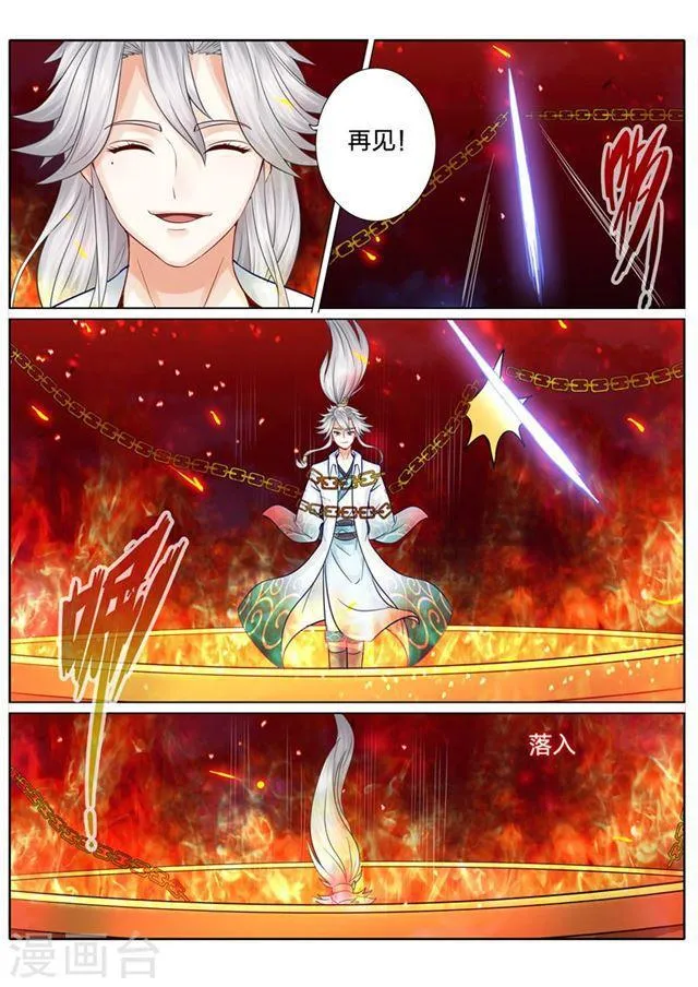 第47话 第2页