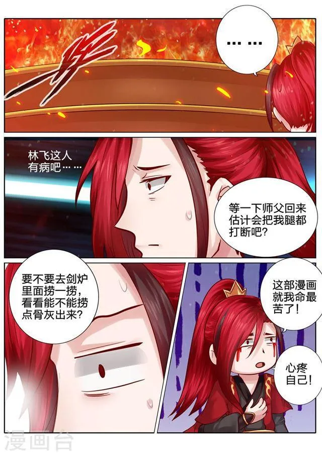 第47话 第3页