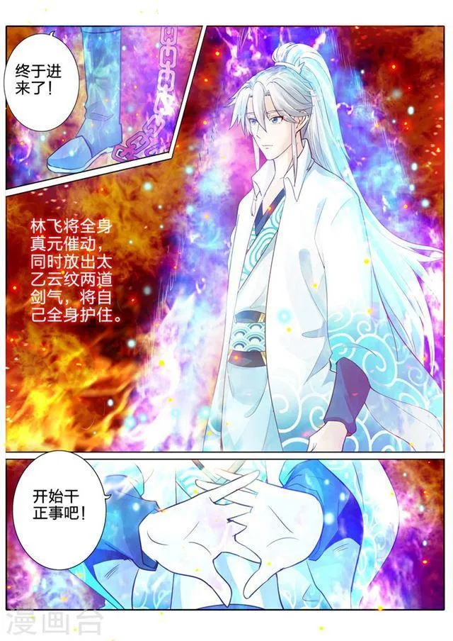第47话 第4页
