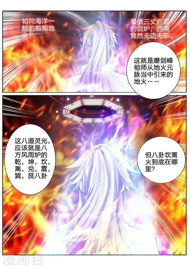 第47话 第5页