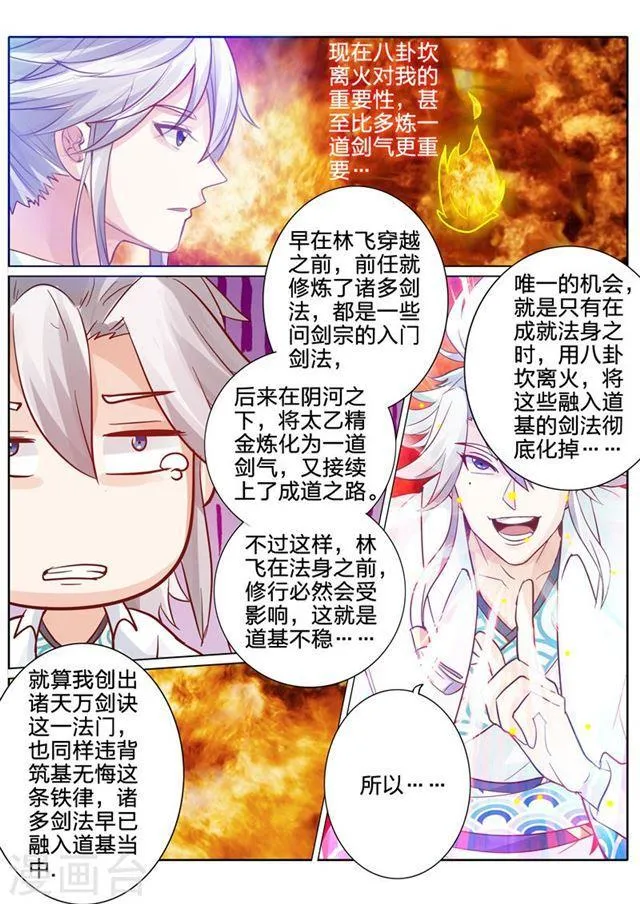 第47话 第6页