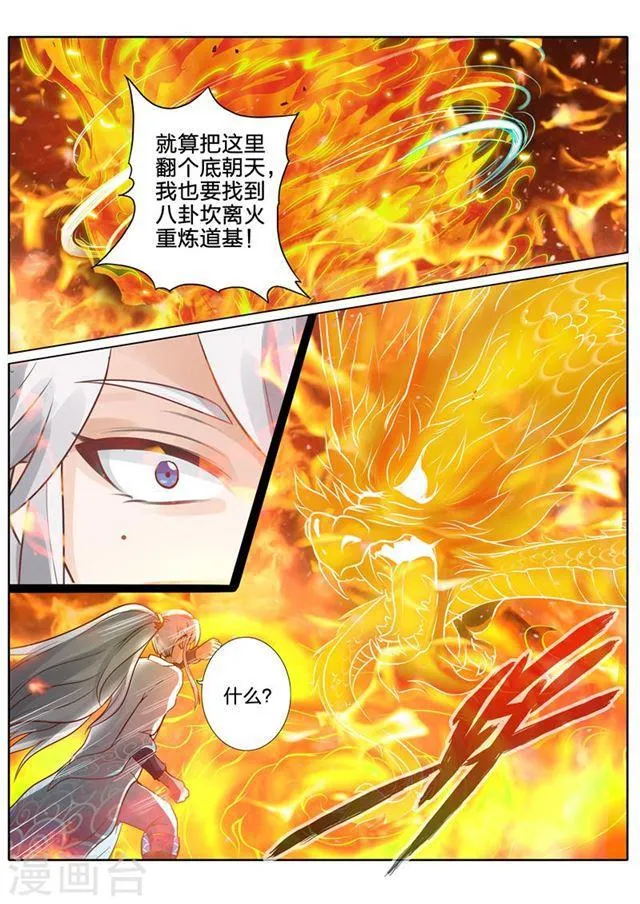 第47话 第7页