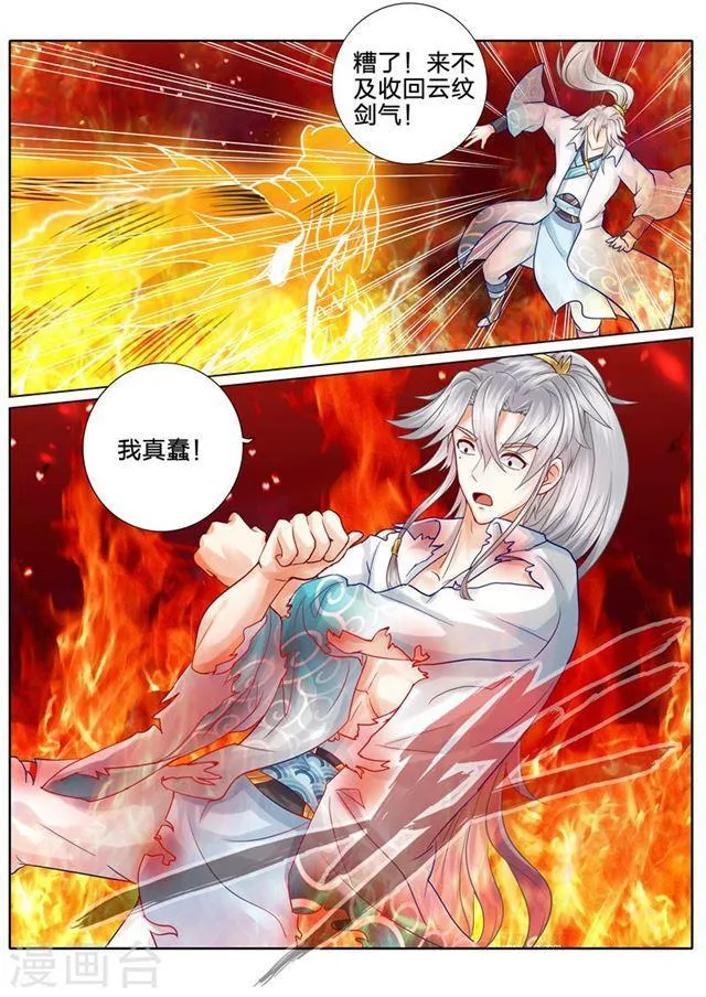 第47话 第8页