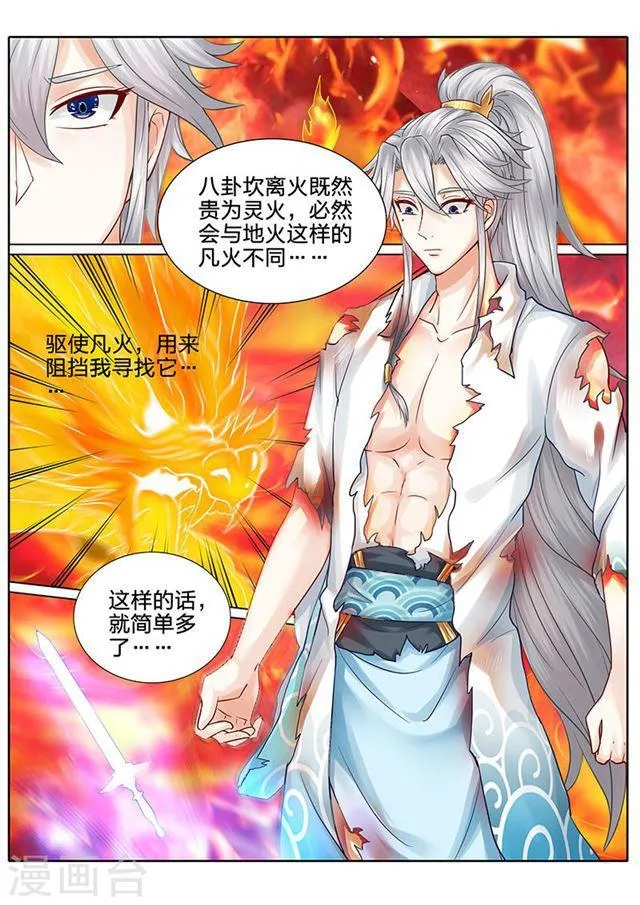 第48话 第1页
