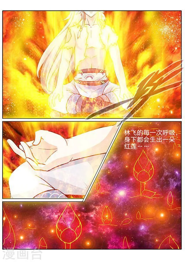第48话 第2页