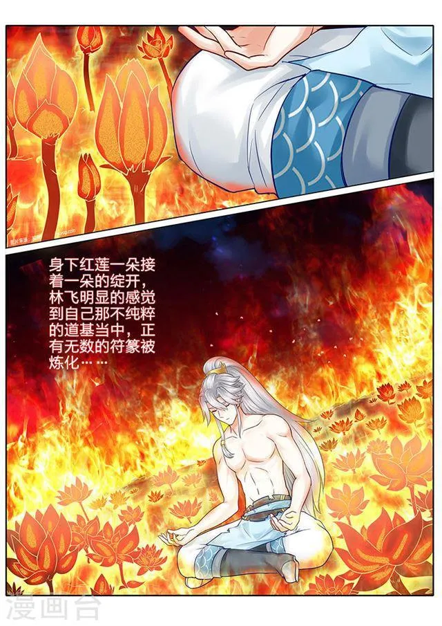 第48话 第3页
