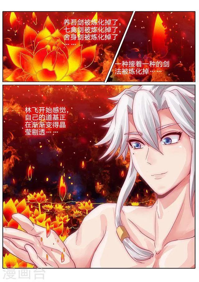 第48话 第4页
