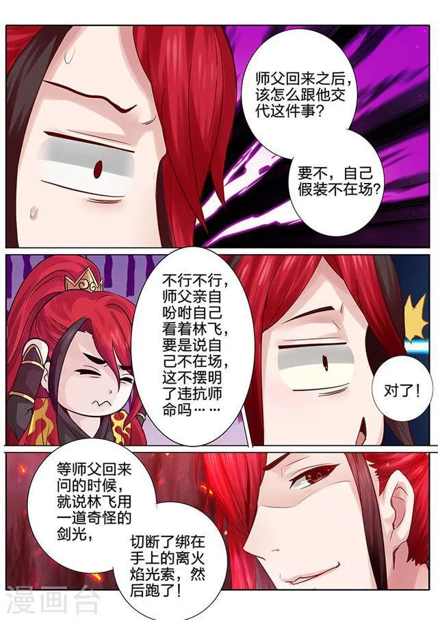 第49话 第1页
