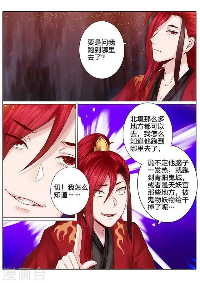 第49话 第2页