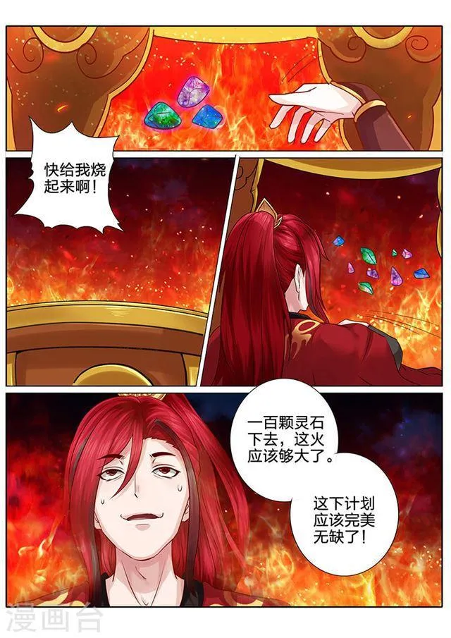 第49话 第4页