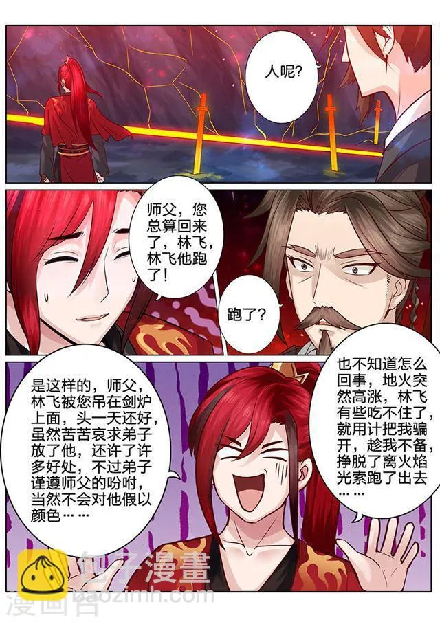 第49话 第5页