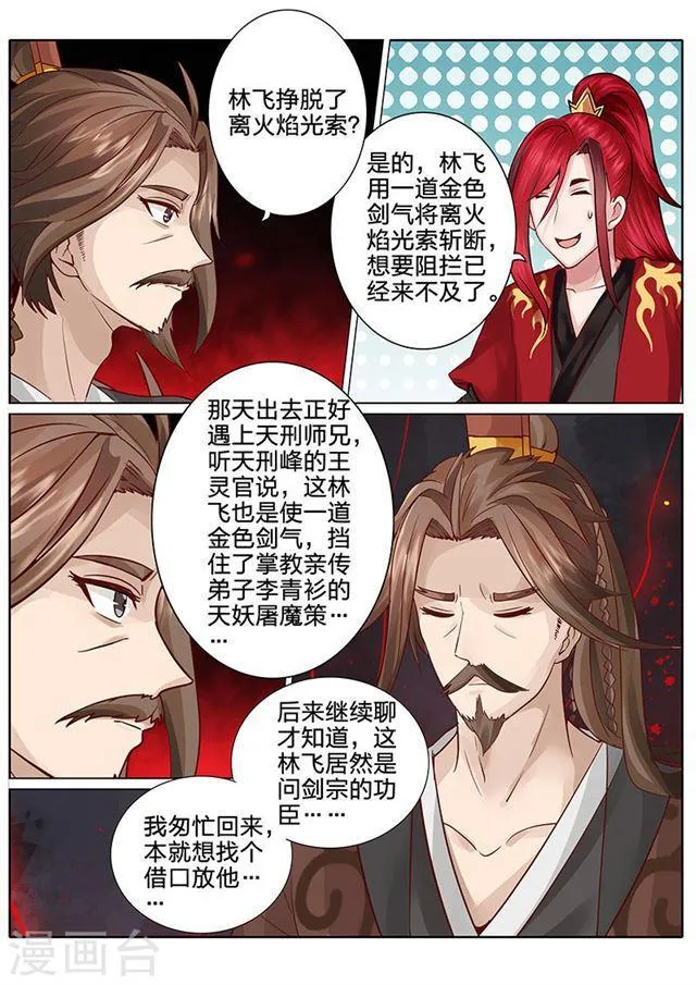 第49话 第6页